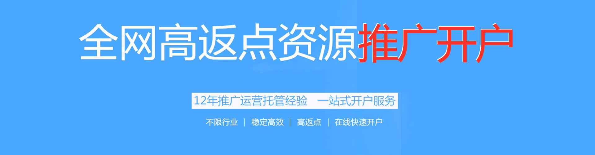 九龙坡百度推广开户